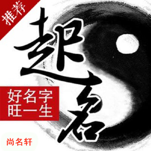 常熟宝宝起名