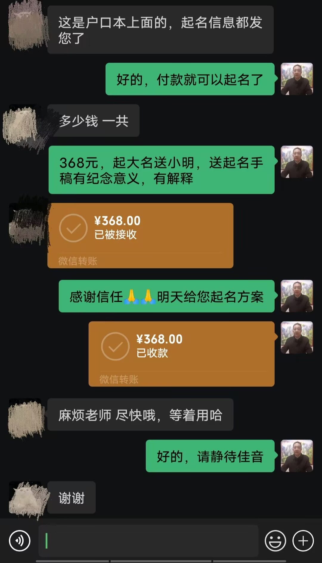 常熟起名案例，感谢支持